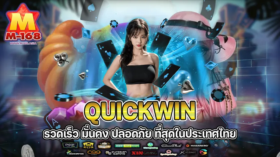 quickwin