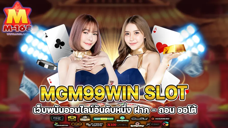 mgm99win slot