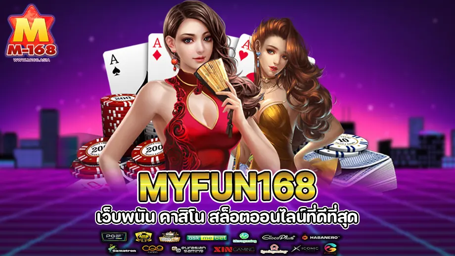 myfun168 