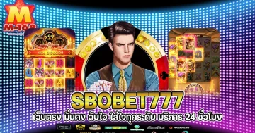 sbobet777