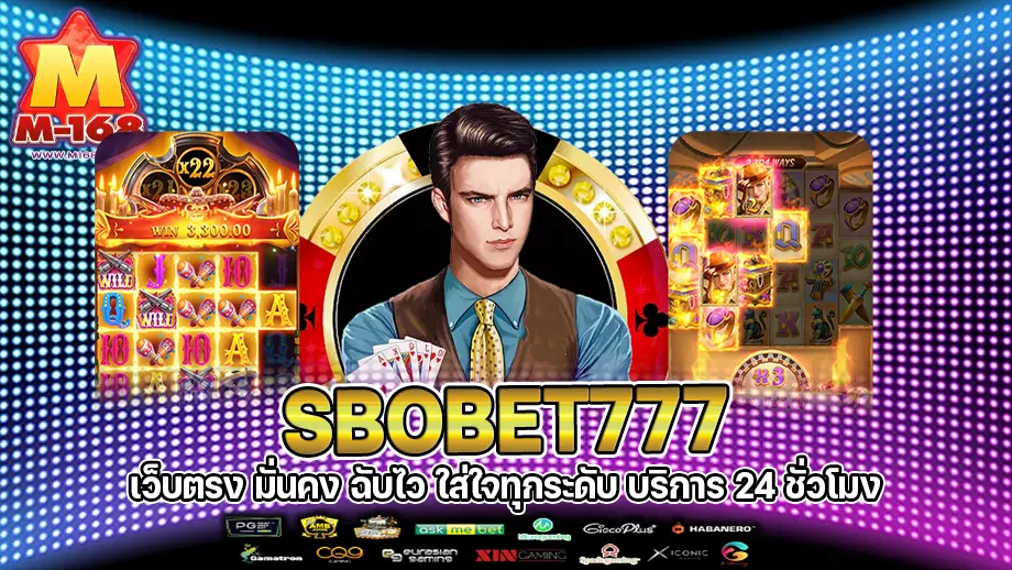 sbobet777