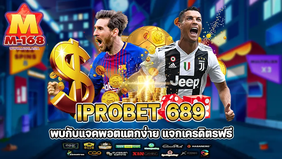 iprobet 689