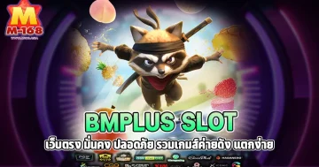 bmplus slot