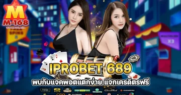 iprobet 689