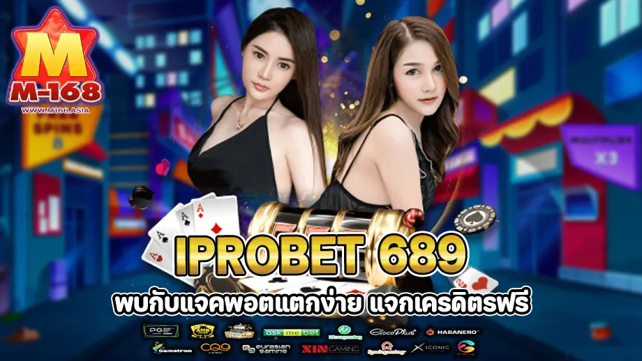 iprobet 689