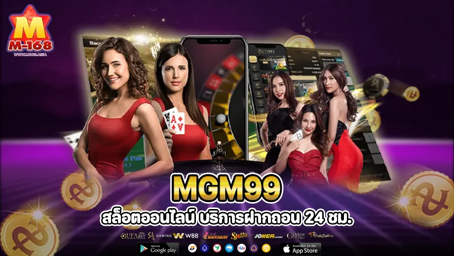 mgm99 