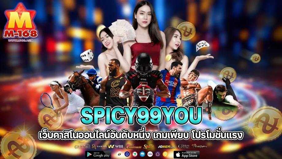 spicy99you 