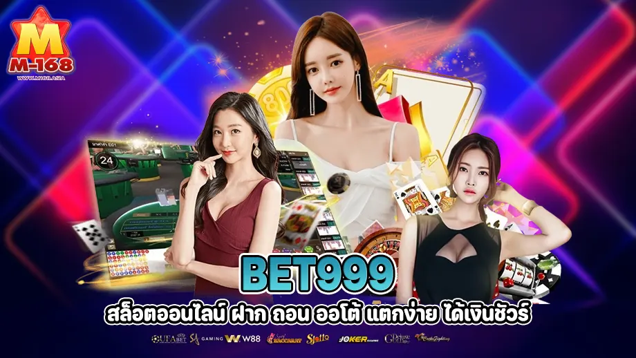 bet999 