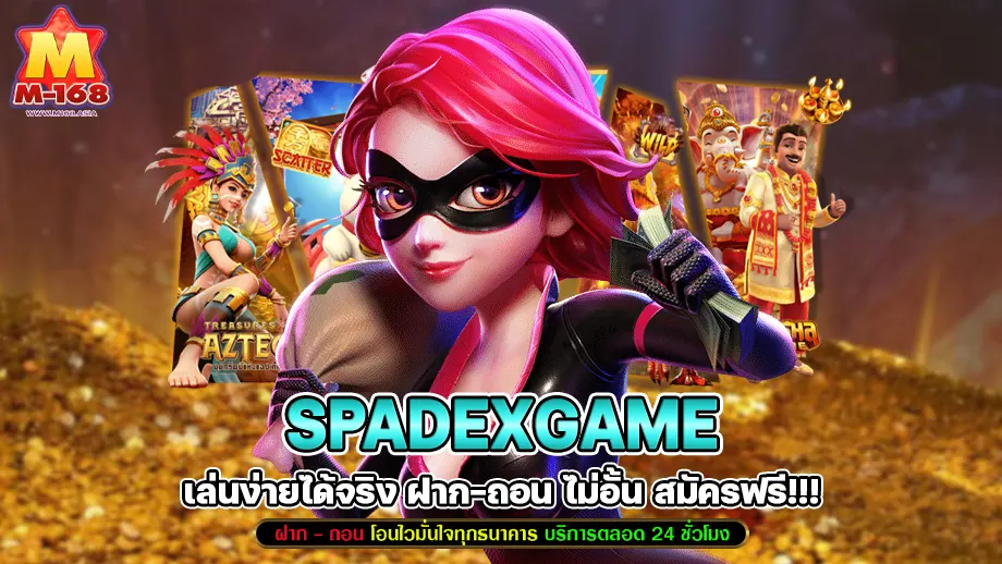 spadexgame 