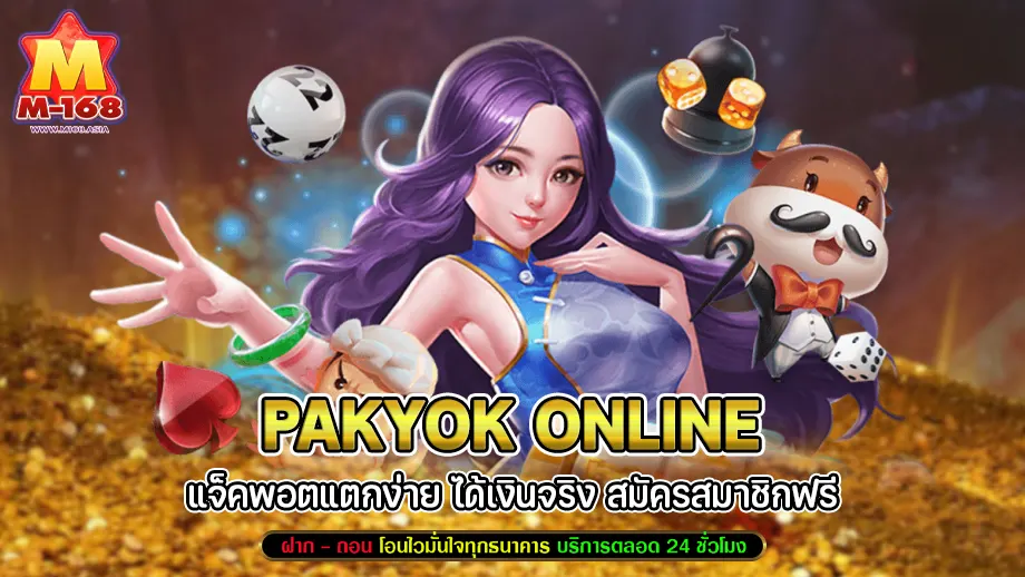 Pakyok online