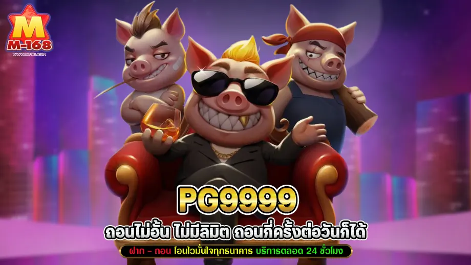 PG9999