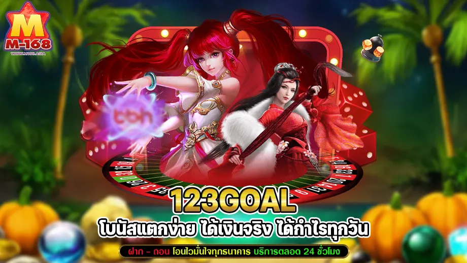 123goal