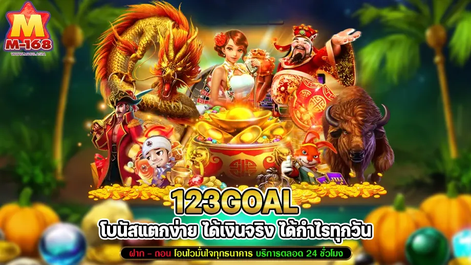 123goal