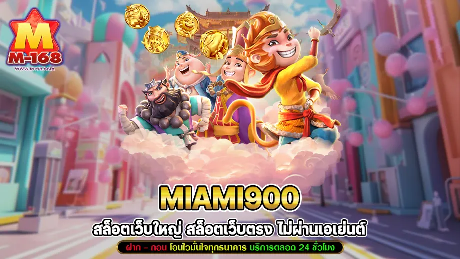 miami900 