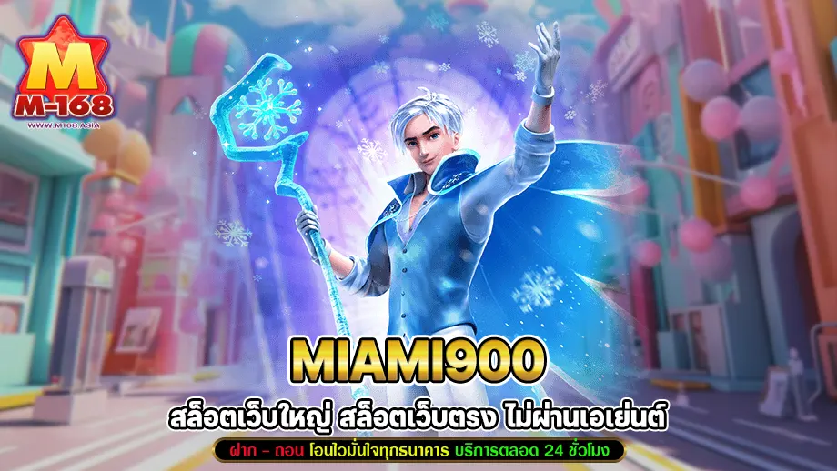 miami900 