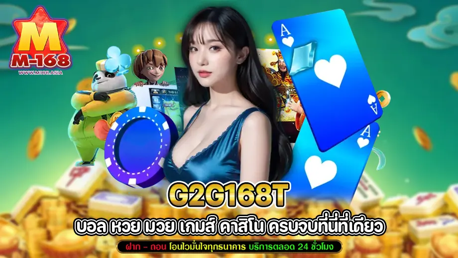 G2g168t
