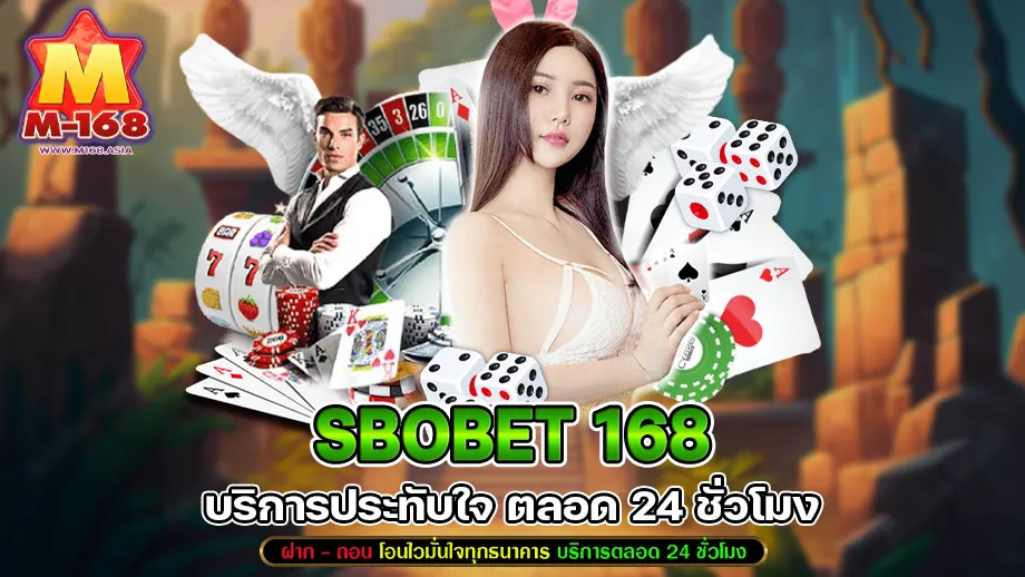 sbobet 168
