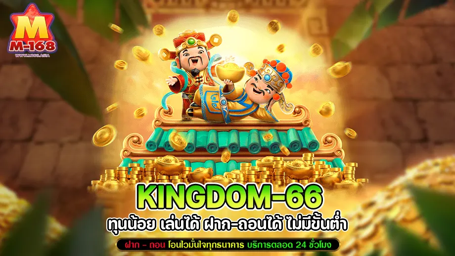 Kingdom-66