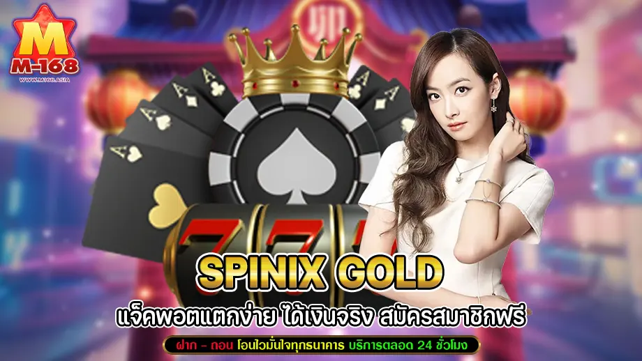 Spinix Gold
