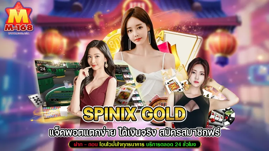Spinix Gold

